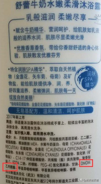 12款沐浴露测评：整体安全可用，舒蕾、澳宝、欧舒丹检出微量甲醛