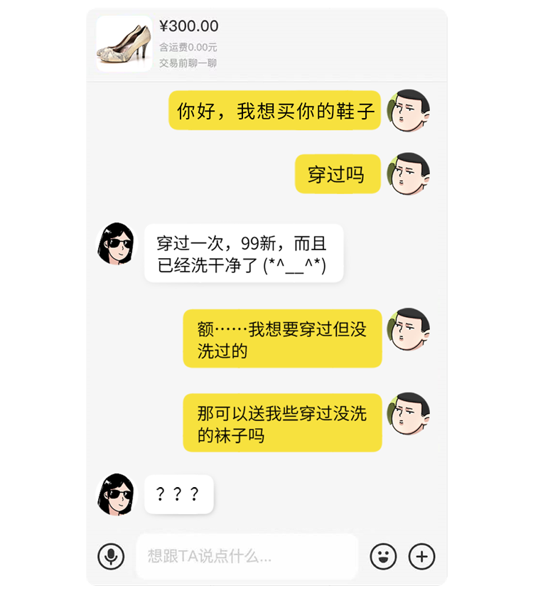 恋物癖是心理变态吗？真有那么可怕？他们很矛盾，更需要帮助