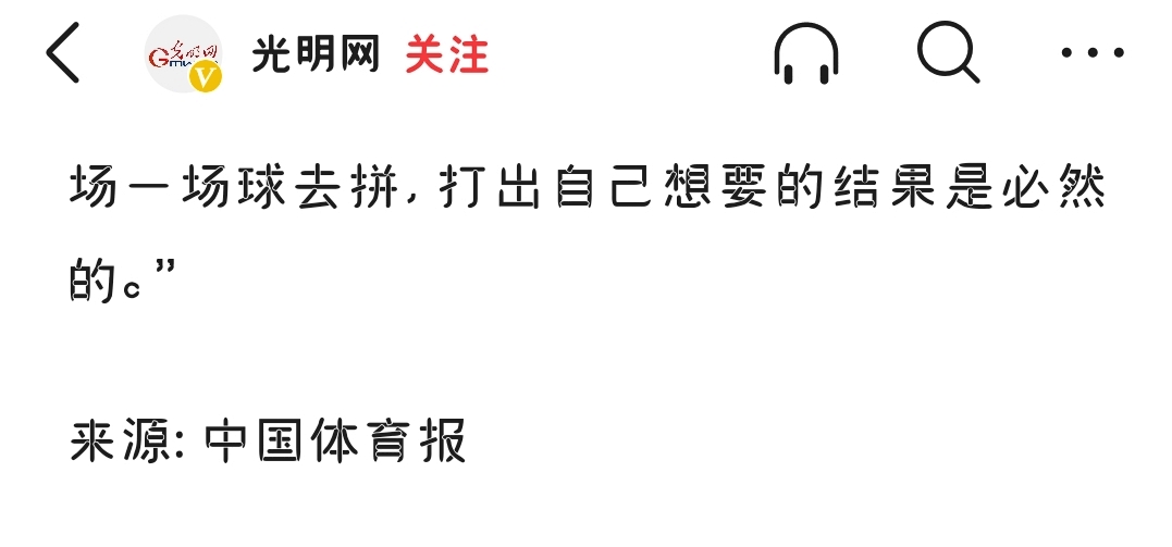 张常宁17年在女排啥地位(继央视后，光明网、中国体育报再次肯定张常宁在中国女排核心地位)