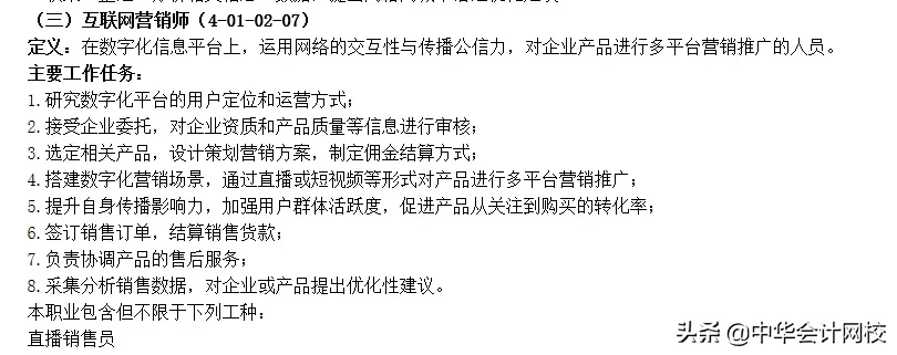 李佳琦被国家“点名”！巨额收入如何缴个税？会计分录怎么写？