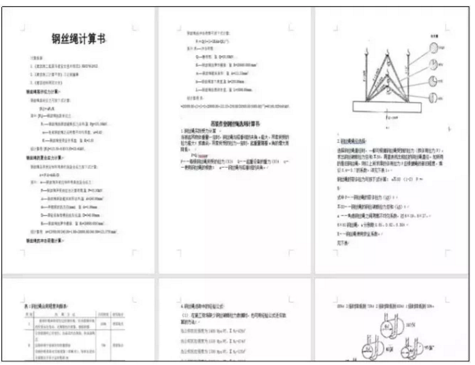 7千m2 PC工程项目技术全流程详解