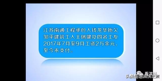 最新通报！中梁在滨州项目被罚款