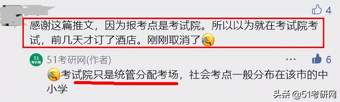 桂林理工大学校区（22考研学子注意）