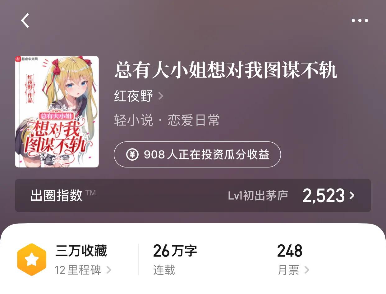 几本多女主后宫小说，别跟我说字数哈，说完可能就消失了