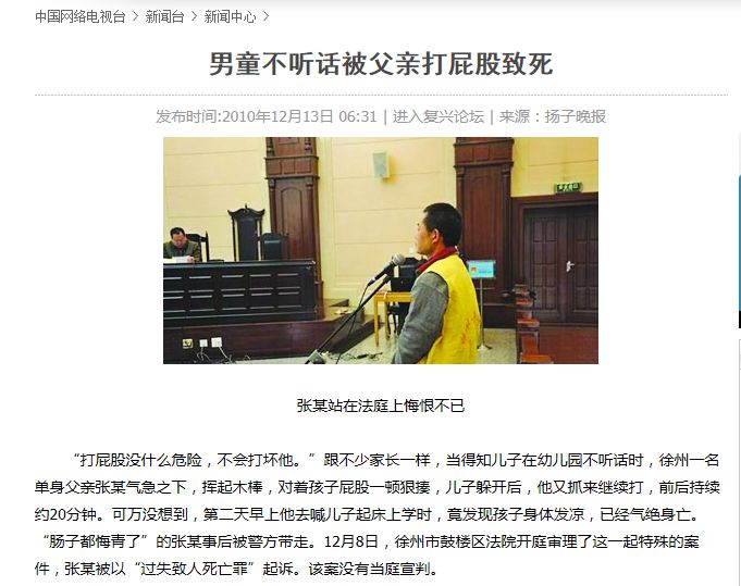 屁股没那么“坚强”！男童被打屁股身亡，这几个部位万万打不得！