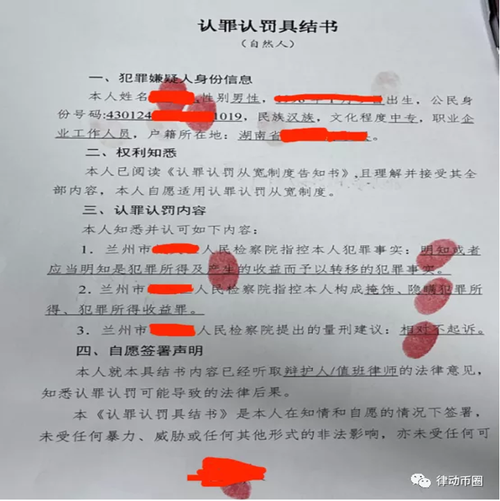 刘律师团队，近期成功案例回顾（刑事取保篇）