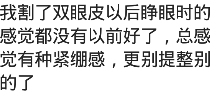 整容是什么体验？网友：垫了下巴嘴直接歪了，从此一张面瘫脸