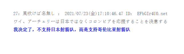 世界杯俄罗斯美女走红(奥运会又1女神走红，日本网友眼睛太尖！我决定，不支持日本队了)