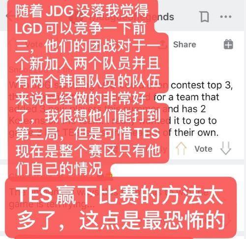 tes战胜lgd(外网热议TES2:0击败LGD：狼行比在RNG好多了，TES世界赛冠军)