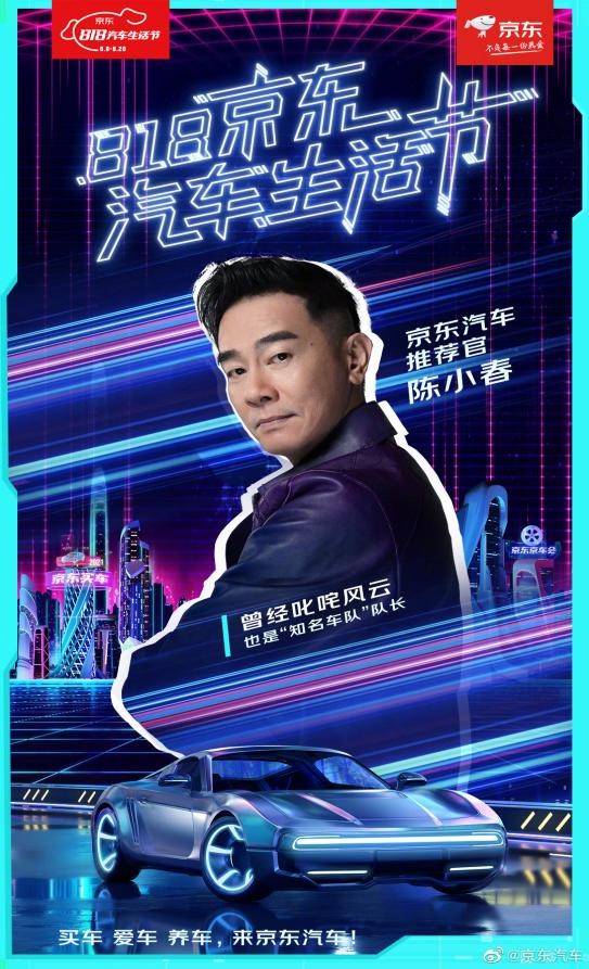 高效营销，京东汽车有点意思