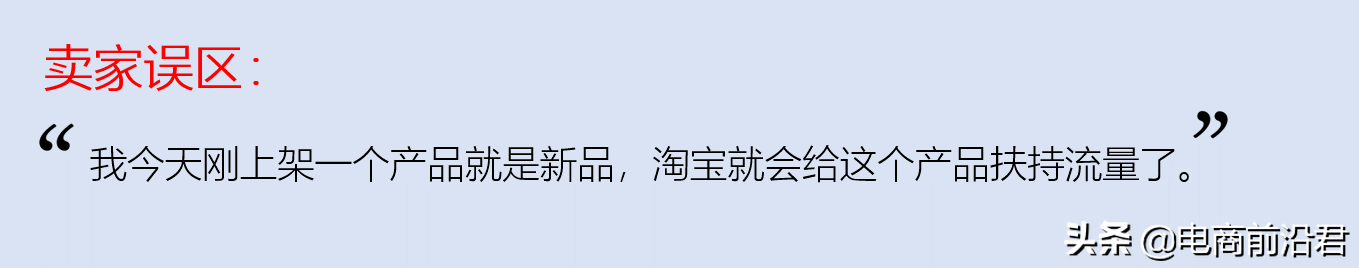 淘宝开店用这几个技巧，一件代发也有上千流量，无货源店铺运营！