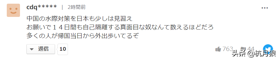 东京奥运会冠军回国隔离多久回家(中国奥运健儿回国隔离21天 日本网民：日本人应该学习中国，学中文)