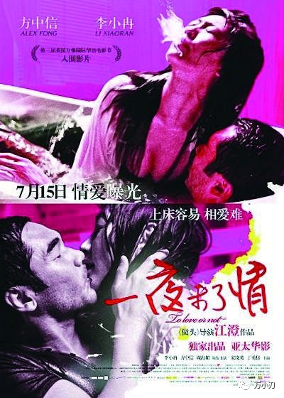 “宅男女神”李小冉的火辣情史