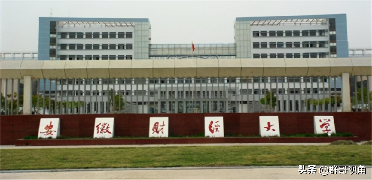 安徽各高校一级学科博士和硕士点