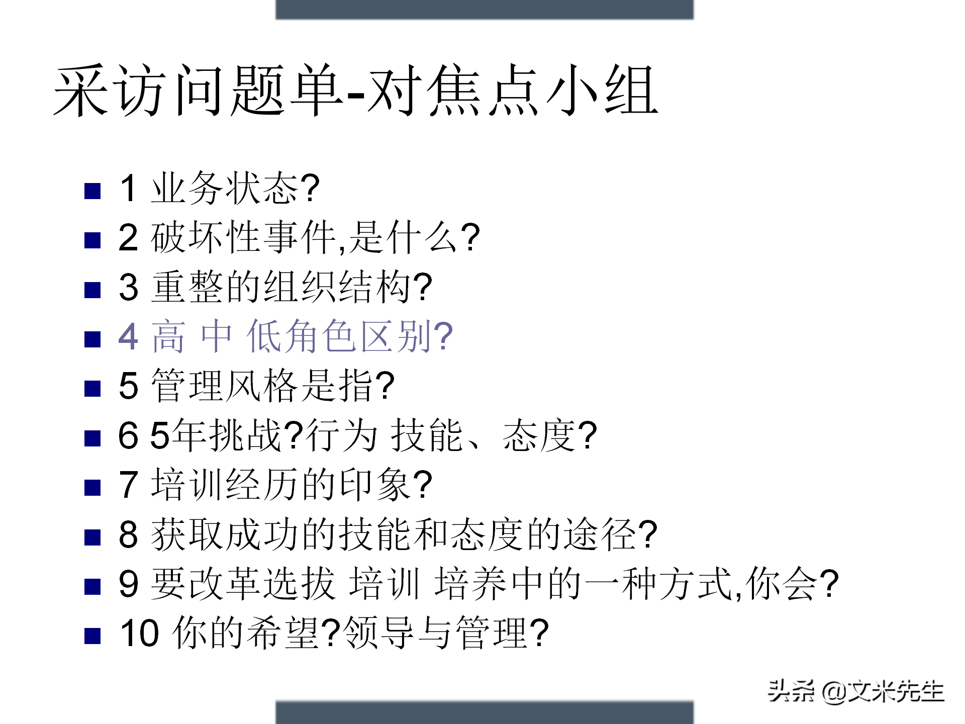 制定年度培训计划技巧，203页如何设计年度培训计划与预算方案