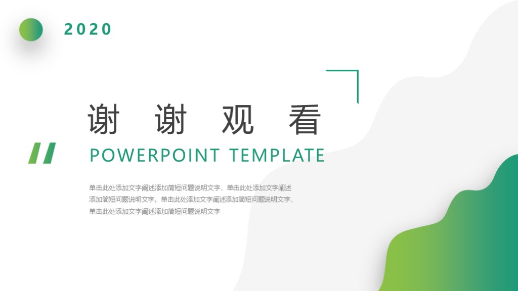 第1052期：企业文化培训PPT课件模板