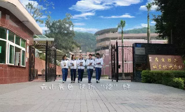 广东省理工职业技术学校，今年招生简章够劲爆！
