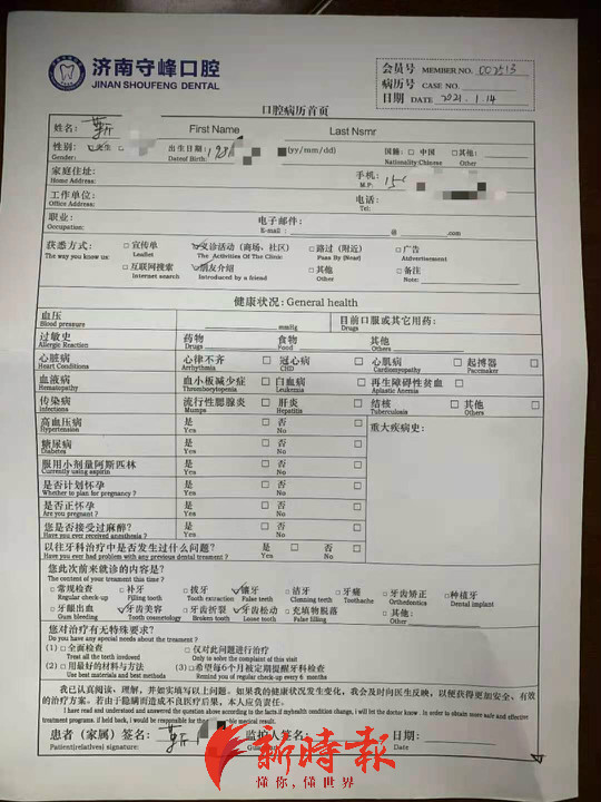 济南一男子修牙引纠纷：只想修补两颗牙，却被磨坏16颗？