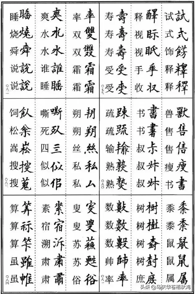「科普」槑怎么读？网络上最流行的30个生僻字，您认识几个？