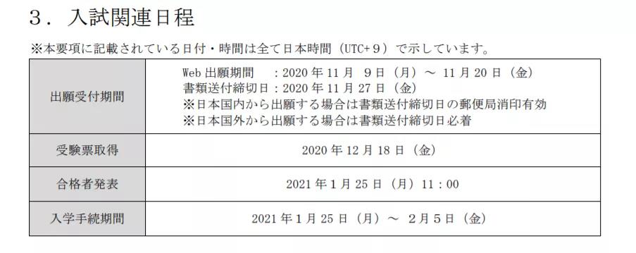 理科生不容错过！在国内也能报考MARCH大学