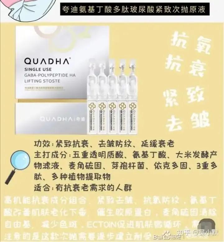 夸迪｜4款玻尿酸次抛原液使用攻略