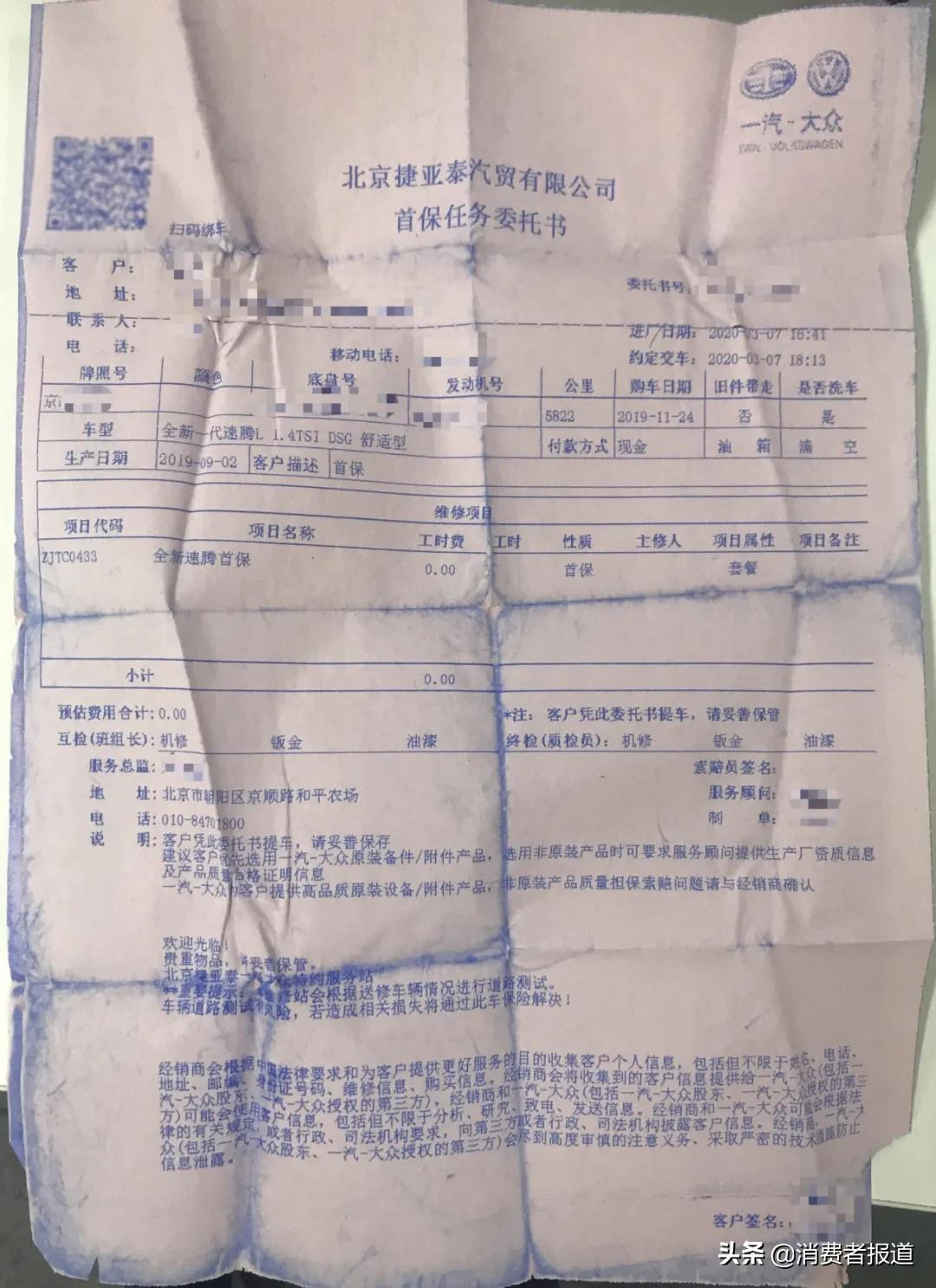 大众速腾高速上“失速”，拆开一看发动机竟然穿了个洞