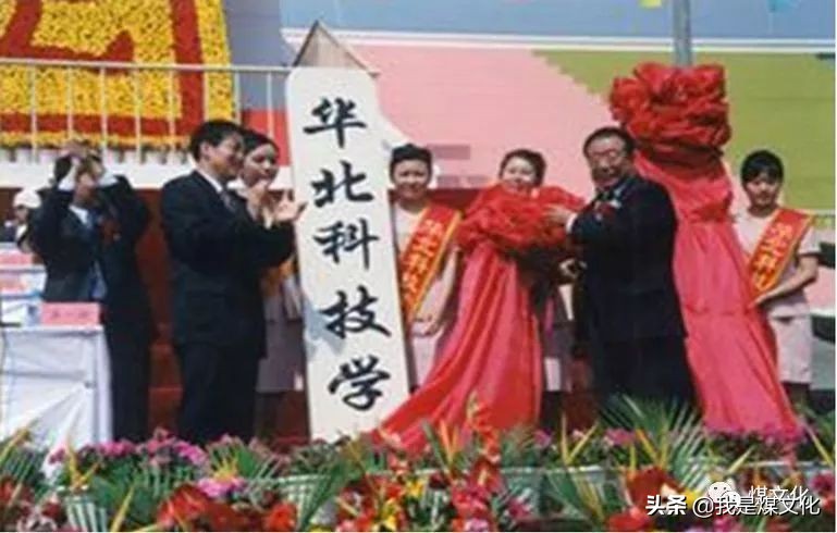 卜昌森去的华北科技学院，后台太硬，最新领导名单