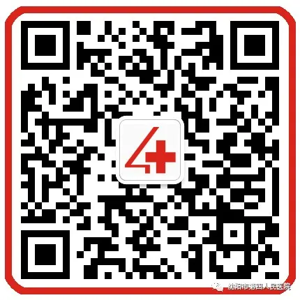 重要提醒!沈阳各大医院就诊须知