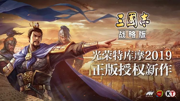 《三国志》等四款SLG会师TOP10，大龄“土豪”不玩传奇了？