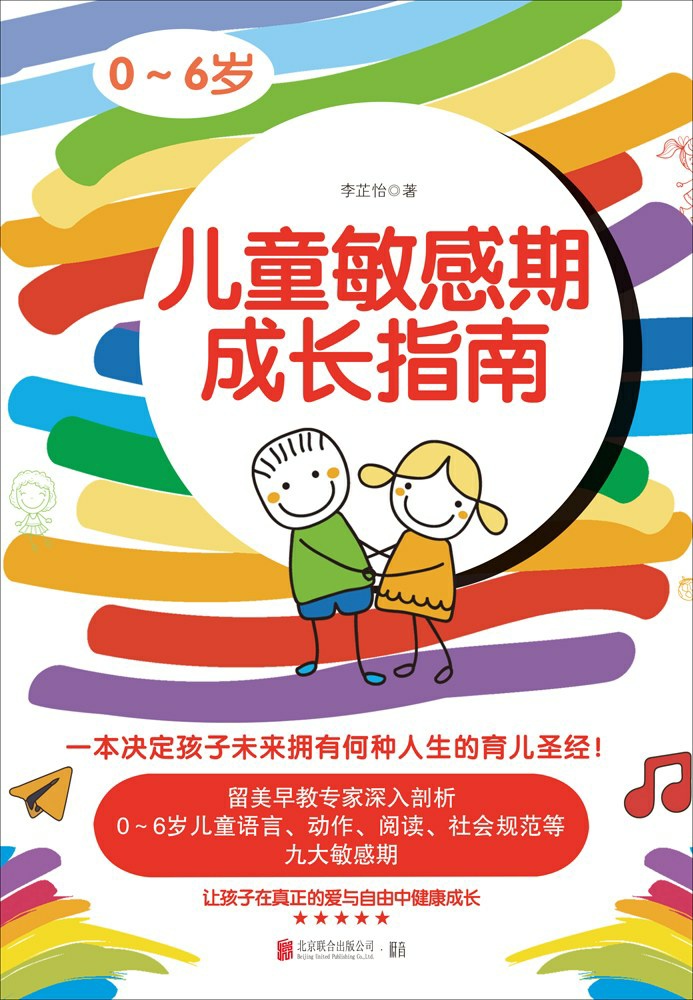 怀孕后应读的5本书，孕产护理、早教、敏感期，育儿知识应有尽有