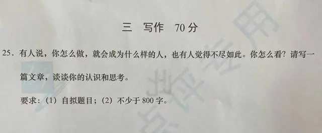 上海2021春季高考作文题“你会成为什么样的人？”|附范文