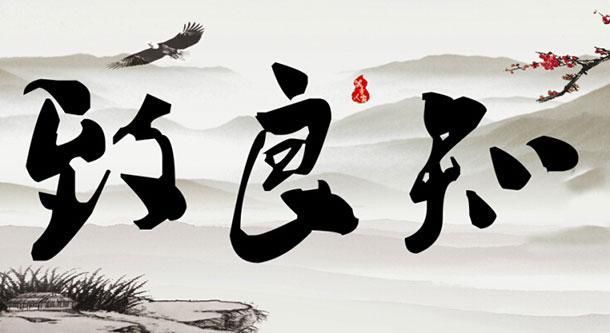 王阳明大学问明正德13年王阳明大学问