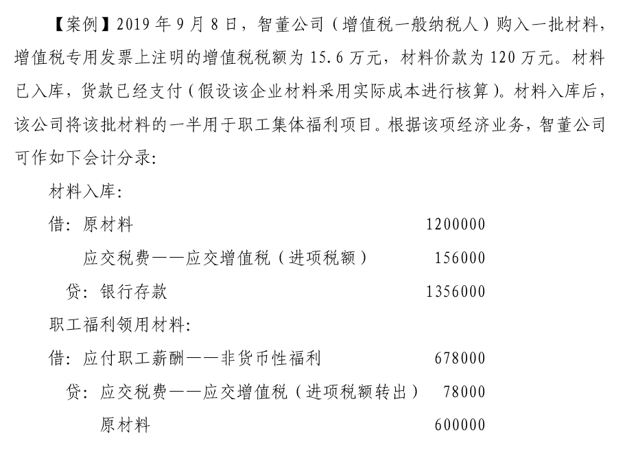 最新增值税账务处理怎么样？政策有变化！请收藏这篇，新、全、细