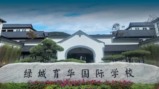 「探校」都是“绿城育华”，差别在哪儿？