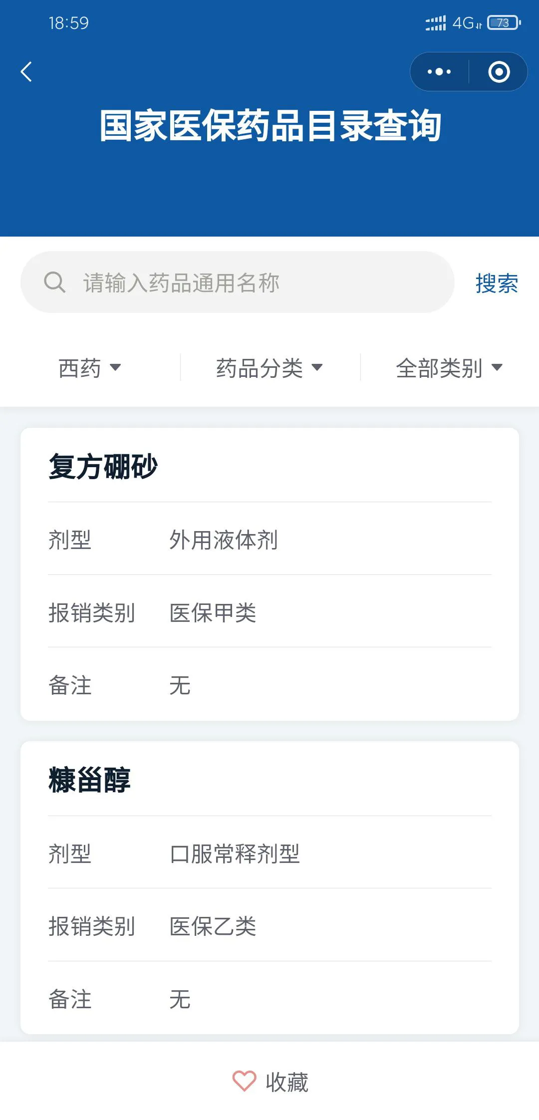 干货!每个月都在交的医保,如果你还不会报销就等于白买了