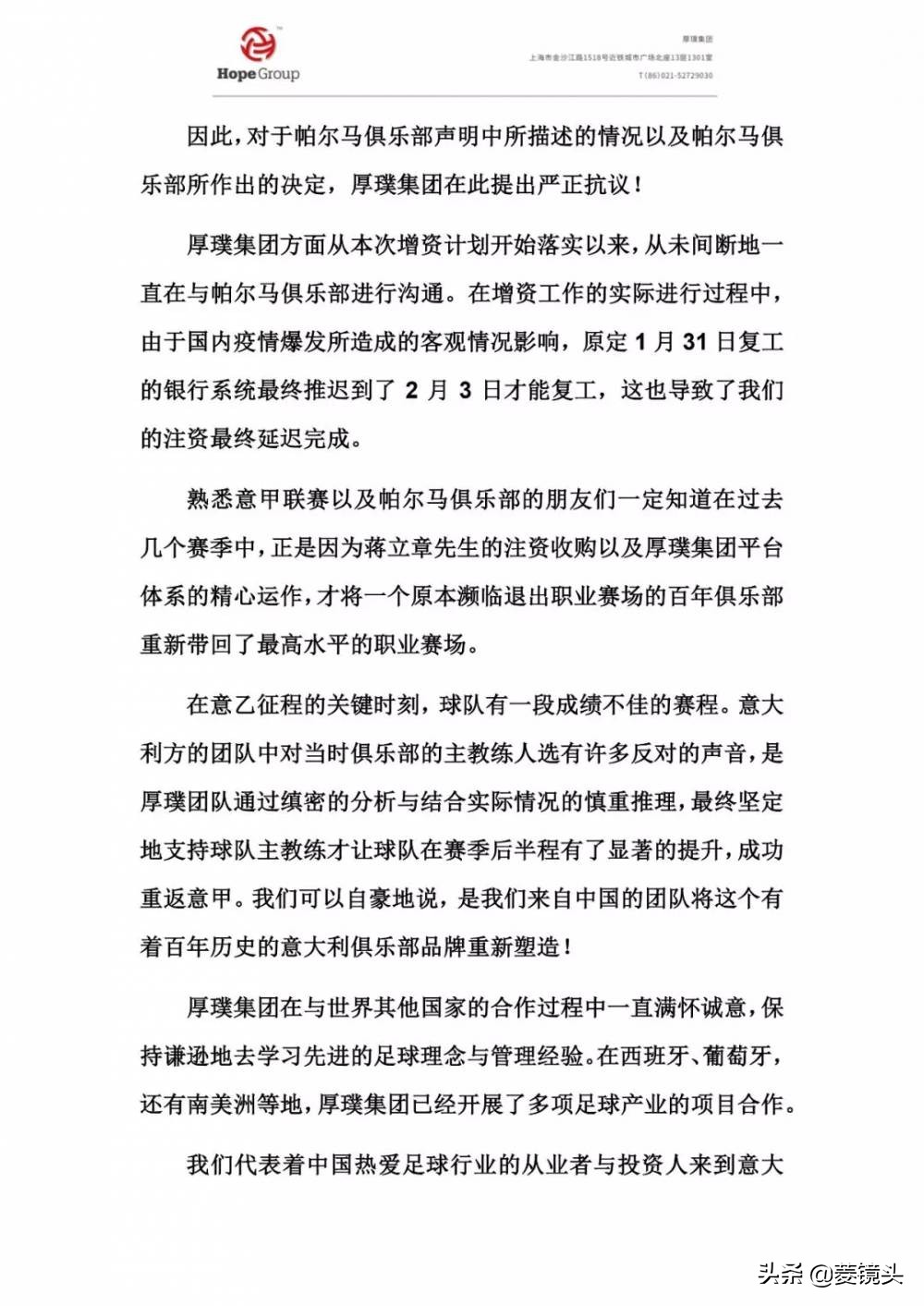 帕尔马两大股东幕后争斗升级(帕尔马将蒋立章团队踢出局 所属厚璞集团：严重失实，将提起诉讼)