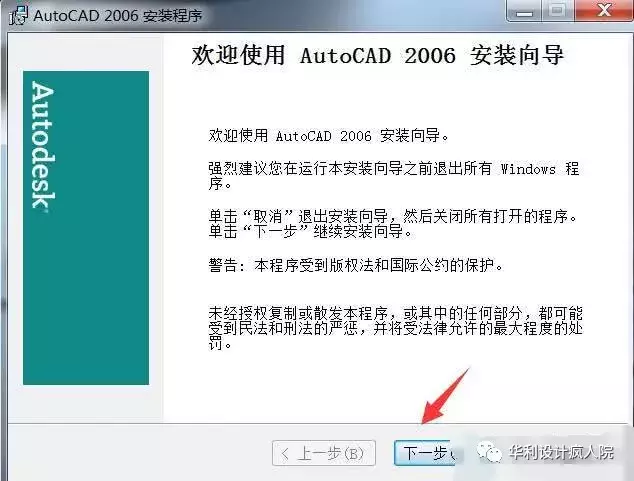 autocad2006注册机（autocad2020破解版安装教程）