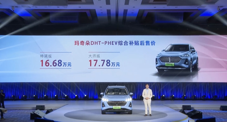 玛奇朵DHT-PHEV正式上市 售价区间16.68-17.78万元