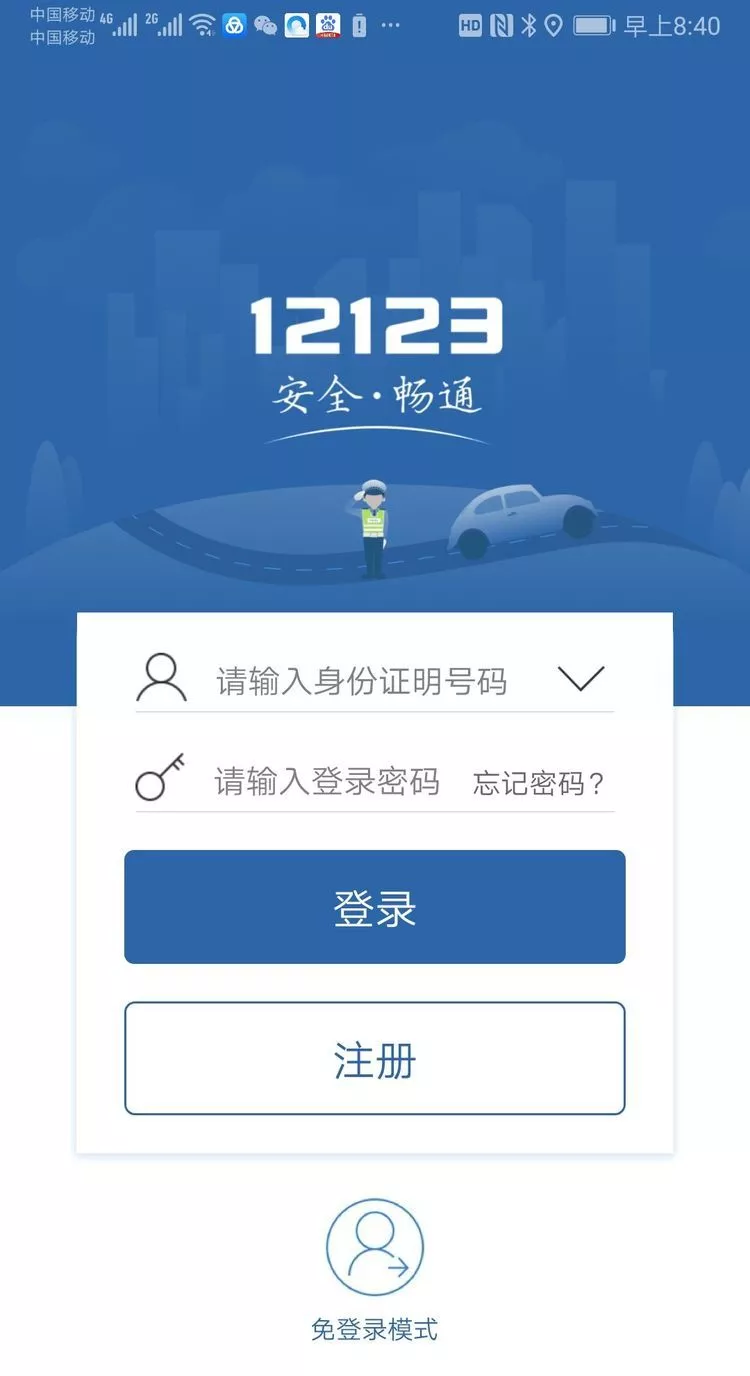 鞍山车辆违章查询,鞍山车辆违章查询官网
