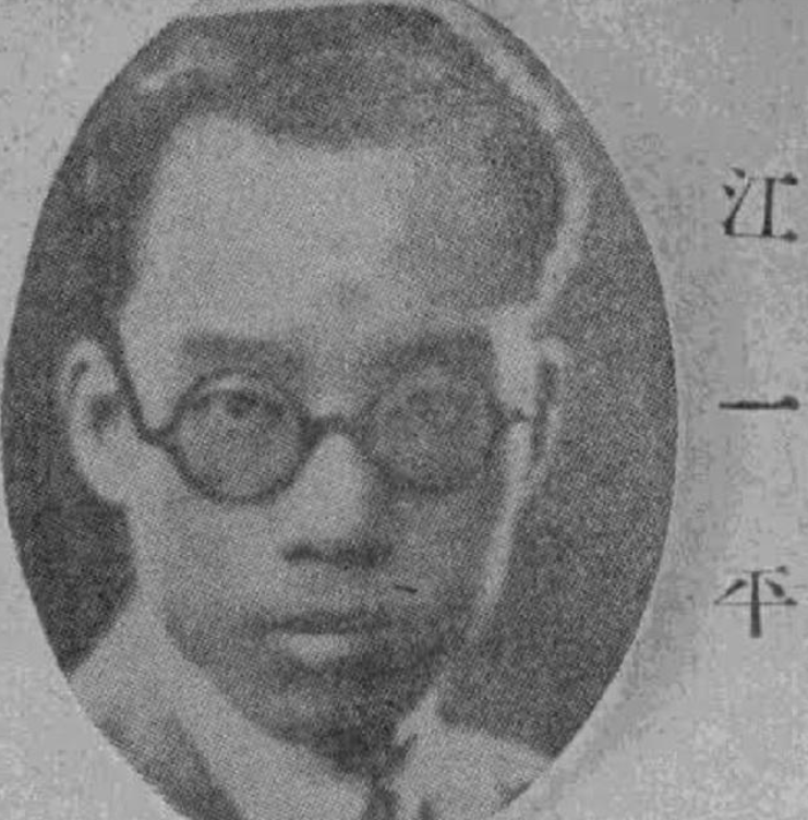 民国律师江一平，在一片反对声中为冈村宁次辩护，他的结局如何？