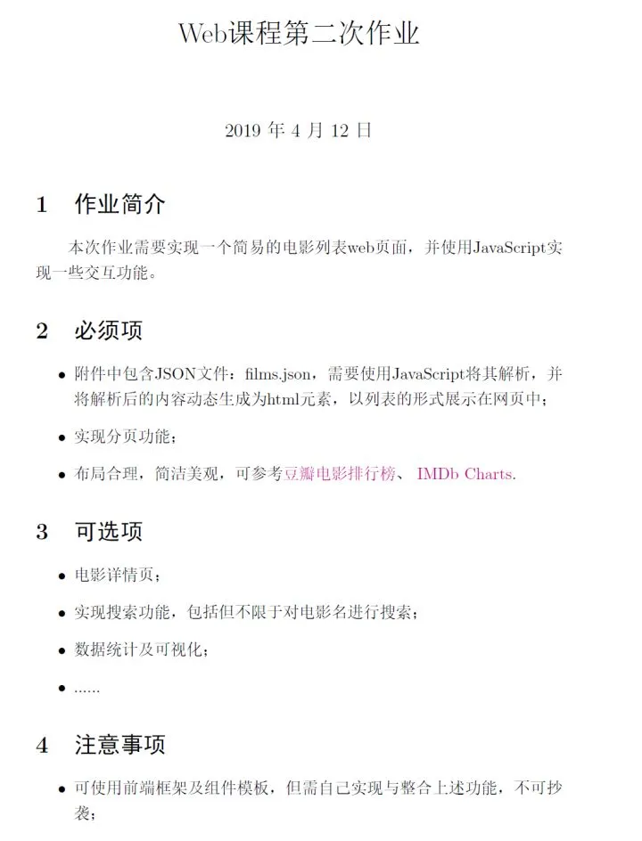 不用框架2周写一个电商网站，同济软工系前端小作业引热议