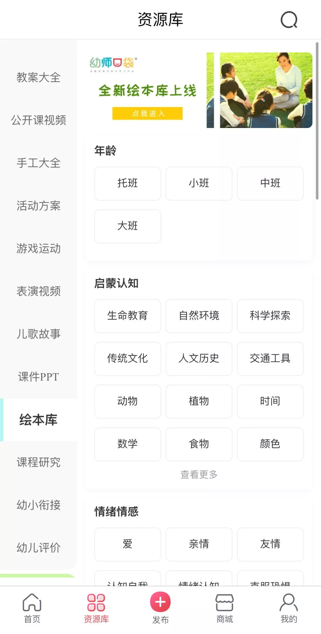 幼师“宅家提升计划”：这些平台，特别好用