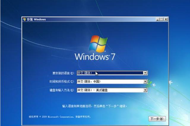 只需5分钟，教您如何正确安装Win7系统 (最全图文教程)