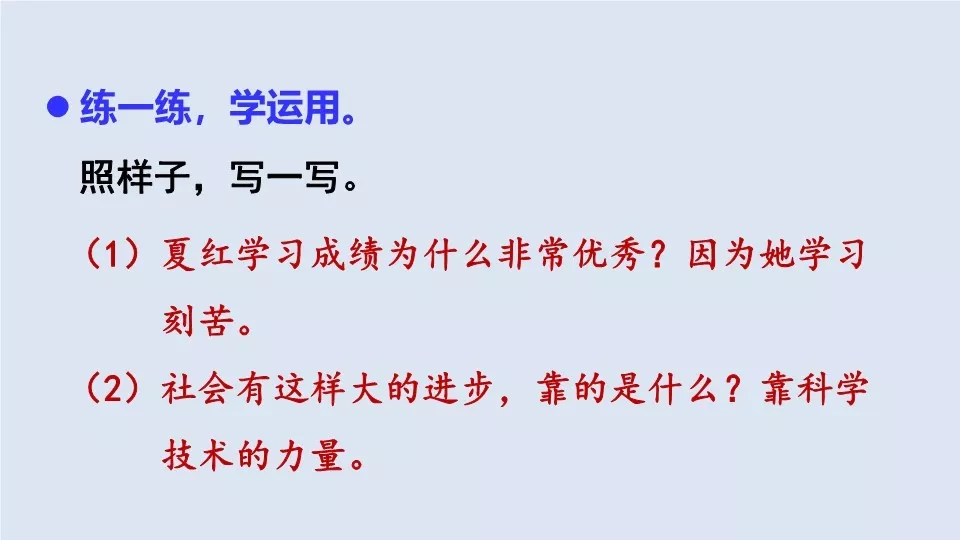 部编版四年级语文上册语文园地二图文讲解（附练习卷）