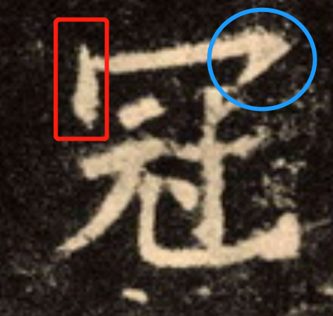 欧阳询书法特点（欧(ou)阳询书法特点和风格(ge)）-第13张图片-悠嘻资讯(xun)网