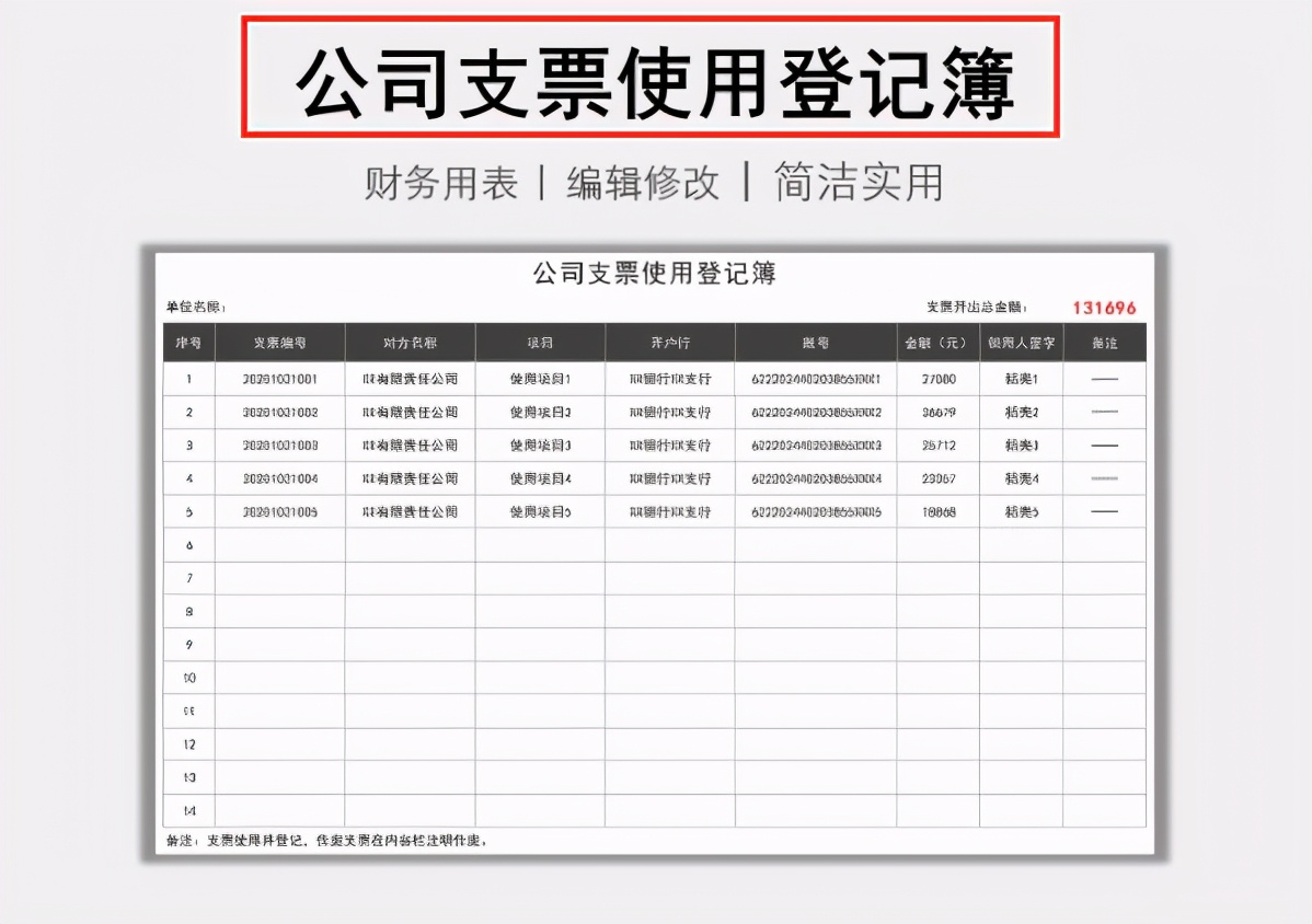 10张财务常用会计凭证，录入数据即可自动生成！建议保存备用