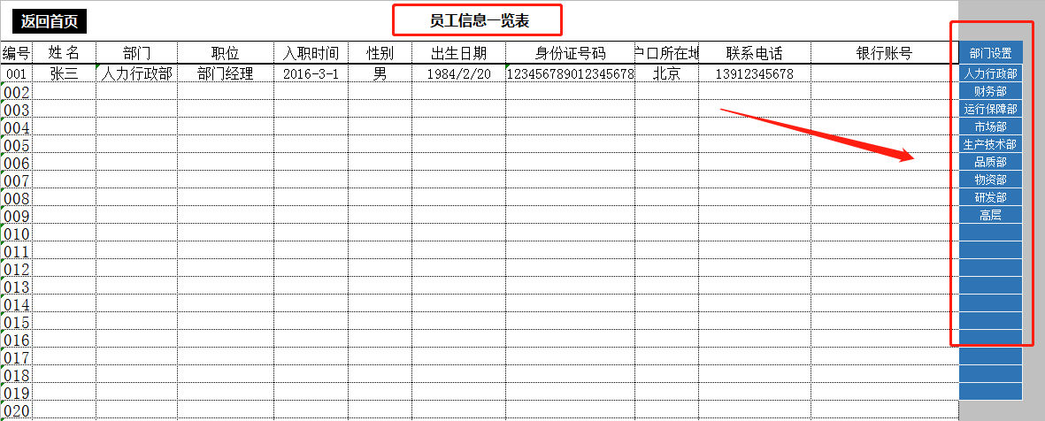 财务会计必备！财务总监制作的全套工资表模板，可直接套用