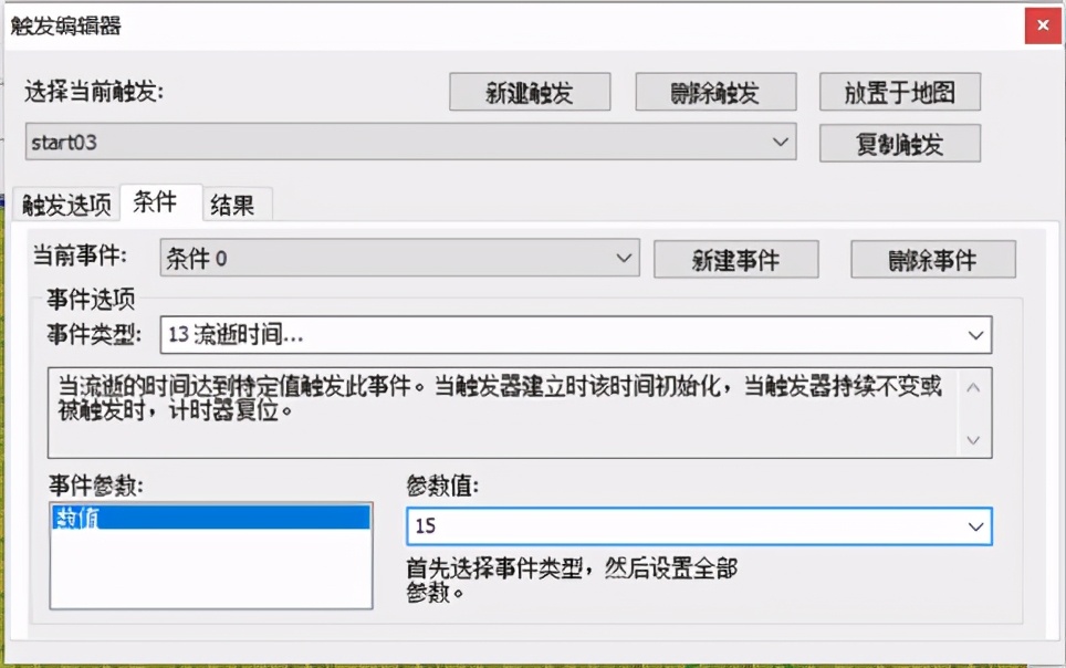 红色警戒2自制的单人任务如何才能更像官方任务
