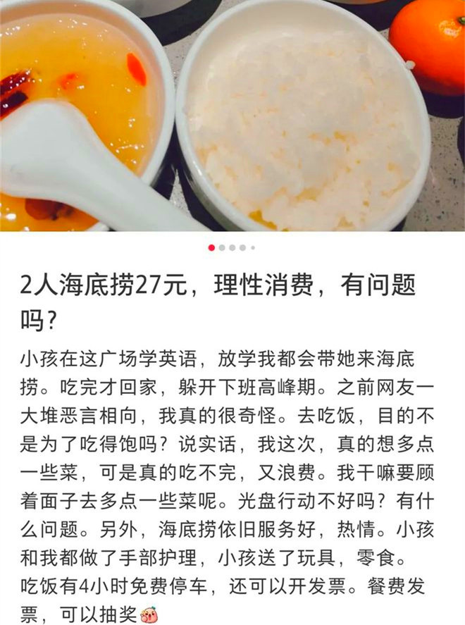 宝妈17块钱在海底捞吃到饱，自述理性消费，网友：还是想占便宜