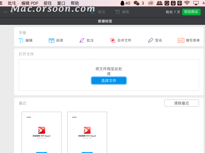 怎么把pdf文件缩小？如何使用PDF Expert压缩pdf文件大小？
